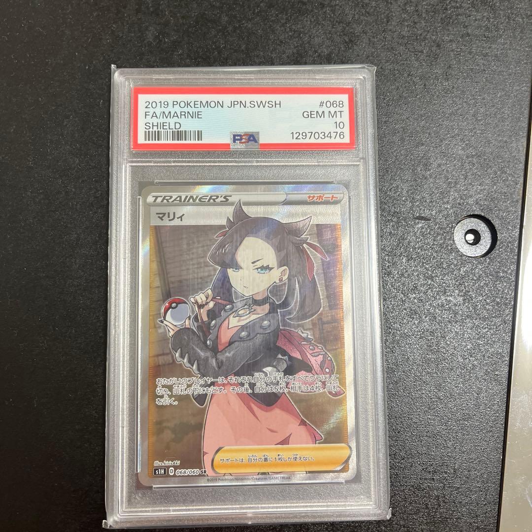 シールドマリィ　psa10