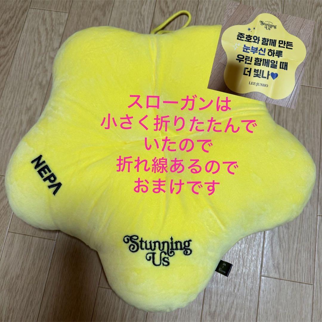 おまけつき　イ・ジュノ(LEE JUNHO)ファンミーティング24日　クッション