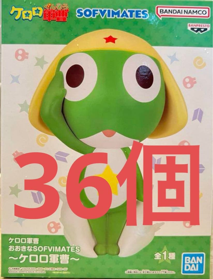 ケロロ軍曹 おおきなSOFVIMATES フィギュア 36個