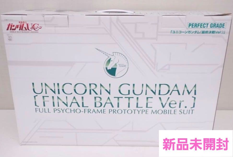 新品未開封　ＰＧ 1/60 RX-0 ユニコーンガンダム（最終決戦Ｖｅｒ．）