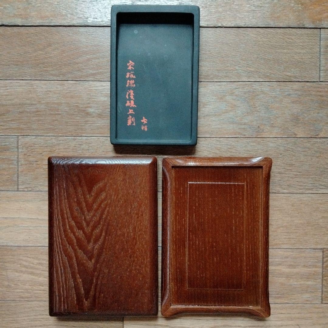 中国骨董【7吋宋坑古端渓櫸木硯箱付】旧蔵極品コレクション定価¥40000貴重希少