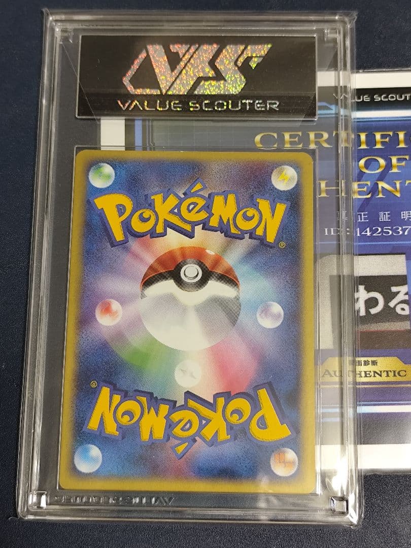 【VSS鑑定品】わるいバンギラス ポケモンカード ロケット団の逆襲