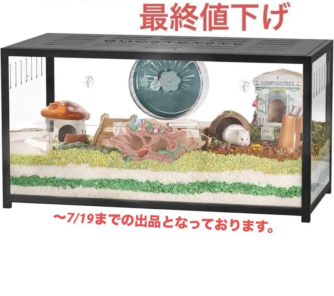 7/19までBUCATSTATE ハムスター メタル製 100cm