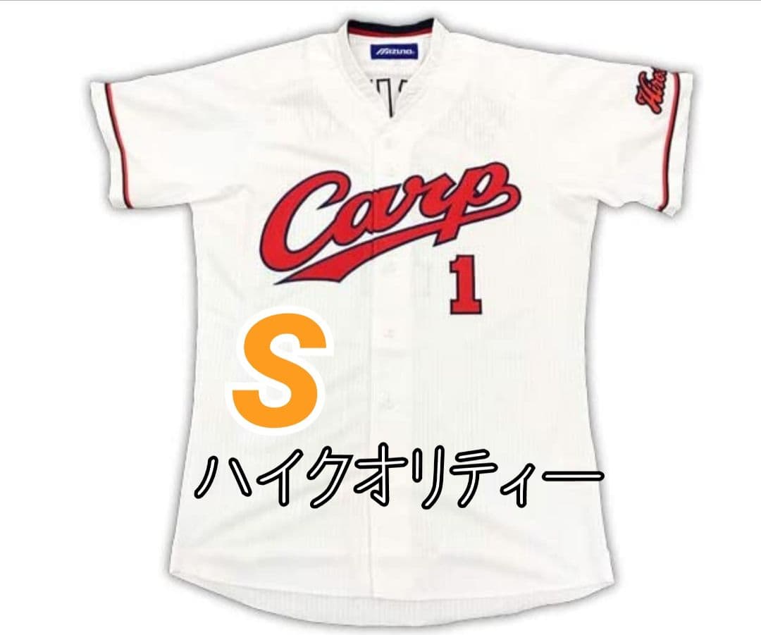 カープ鈴木誠也選手ユニフォームハイクオリティー背番号1！Sサイズ！完売品！