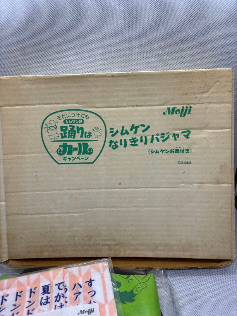 志村けん　なりきりパジャマ　カール懸賞　子供120サイズ　未使用