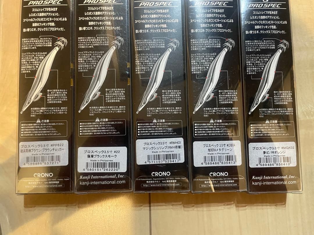 クロノ　crono プロスペック セット　エギング