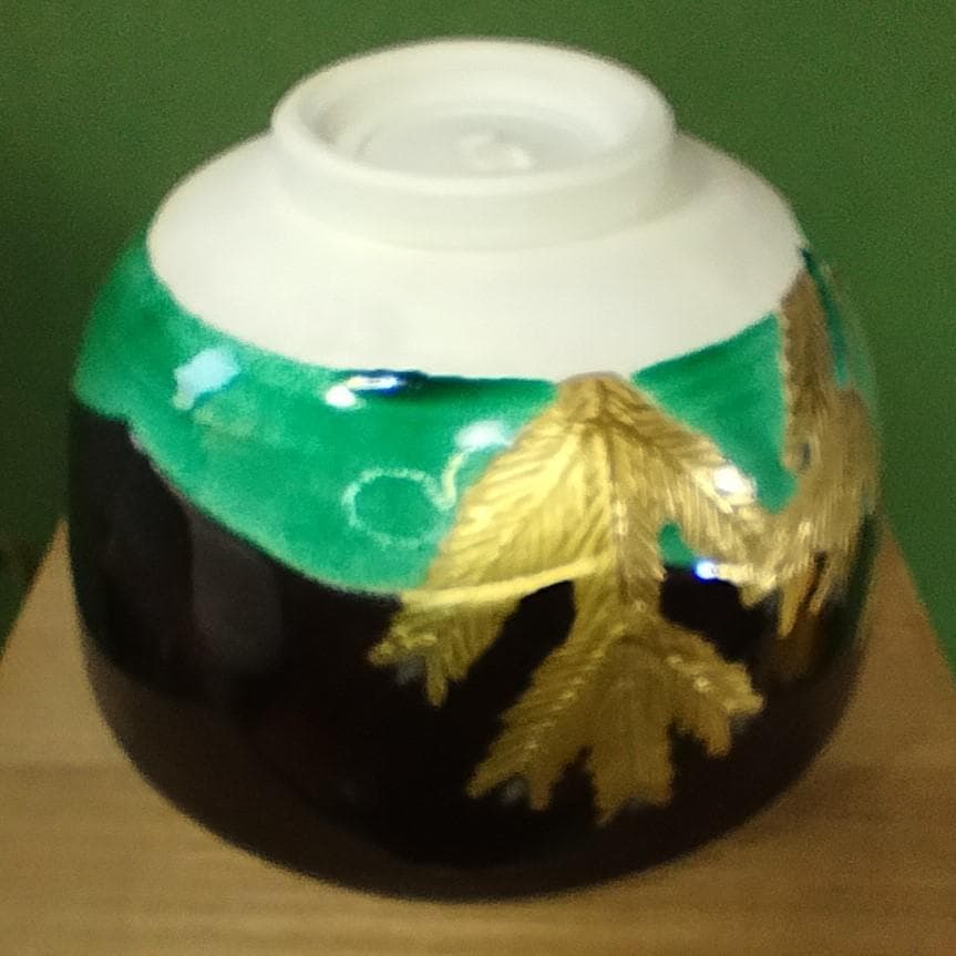通次　阿山　仁清黒　若松　茶椀
