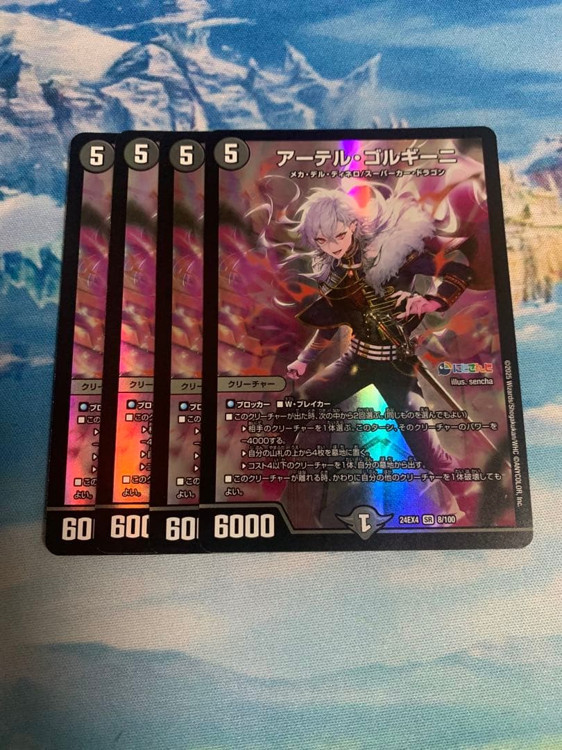 アーテルゴルギーニ 4枚　葛葉