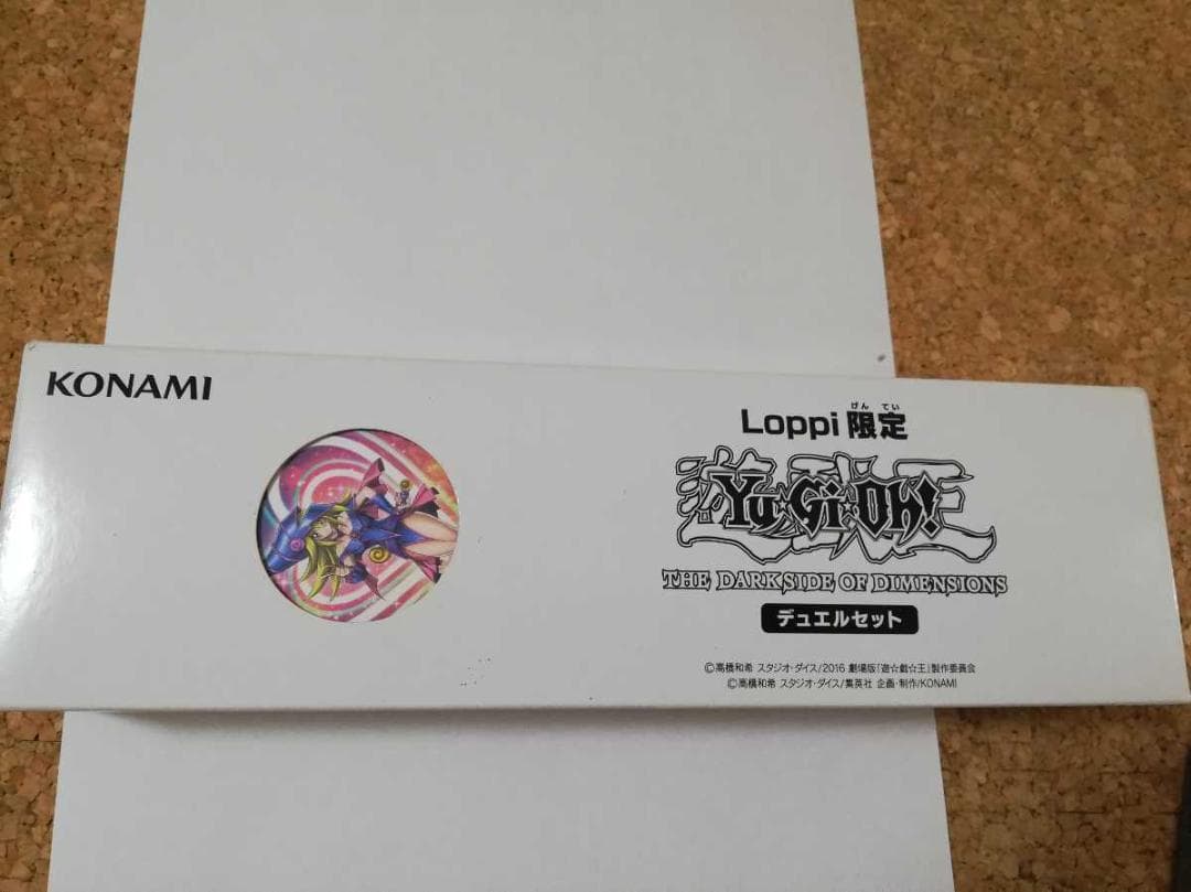 遊戯王 ブラックマジシャンガール KCレア デュエルセット ブラマジ カー ド