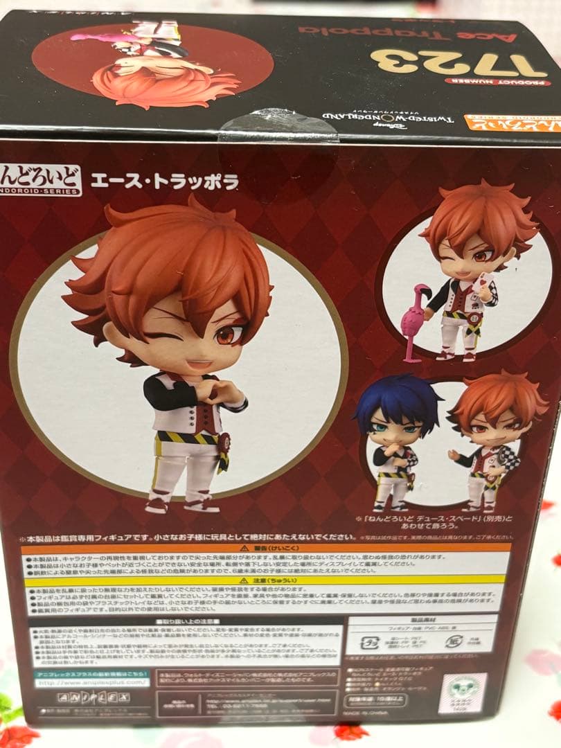 ツイステ　エーストラッポラ　Ace Trappola ねんどろいど