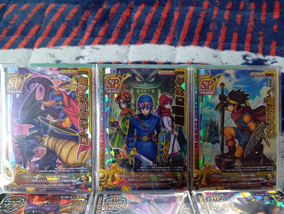 ドラゴンクエスト モンスターバトルロードII LEGEND【スペシャルカード】