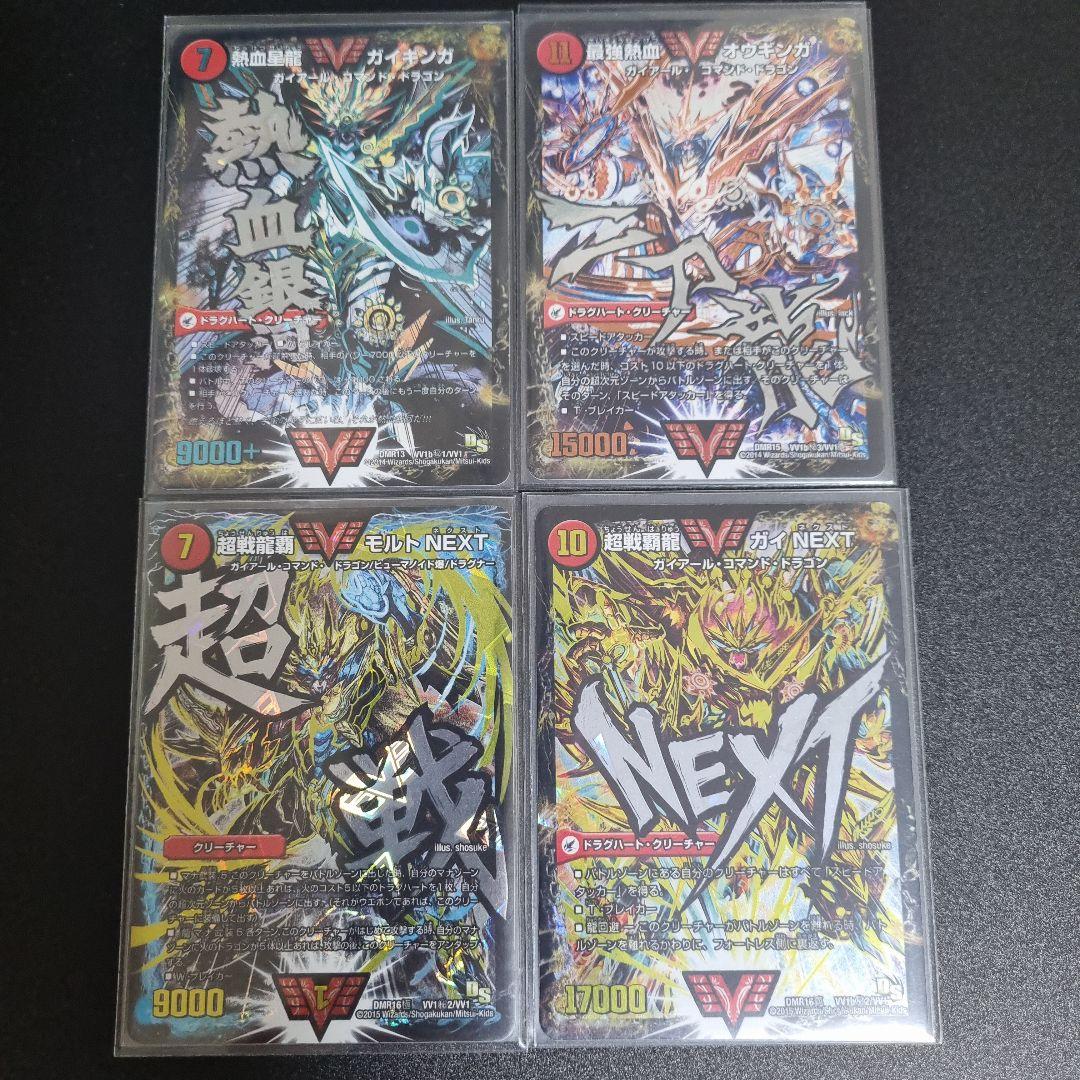 文字シク まとめ売り ガイギンガ オウギンガ モルトNEXT ガイNEXT