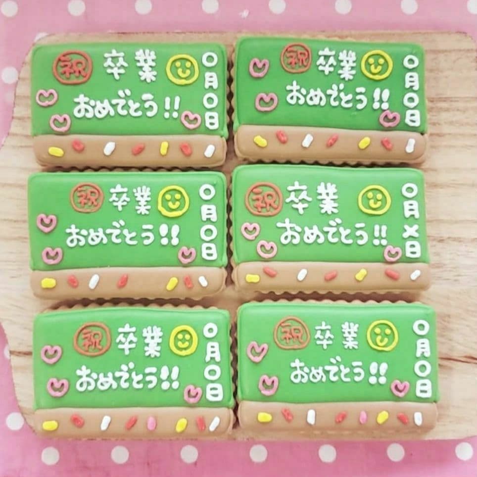 卒業・入学のプレゼントに♡黒板メッセージクッキー