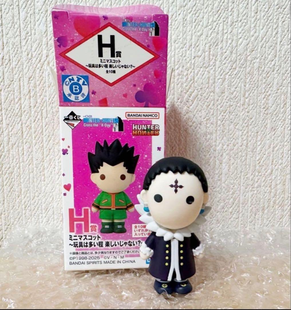 ハンターハンター　一番くじ　ヒソカのおもちゃ箱　クロロ　G賞　H賞
