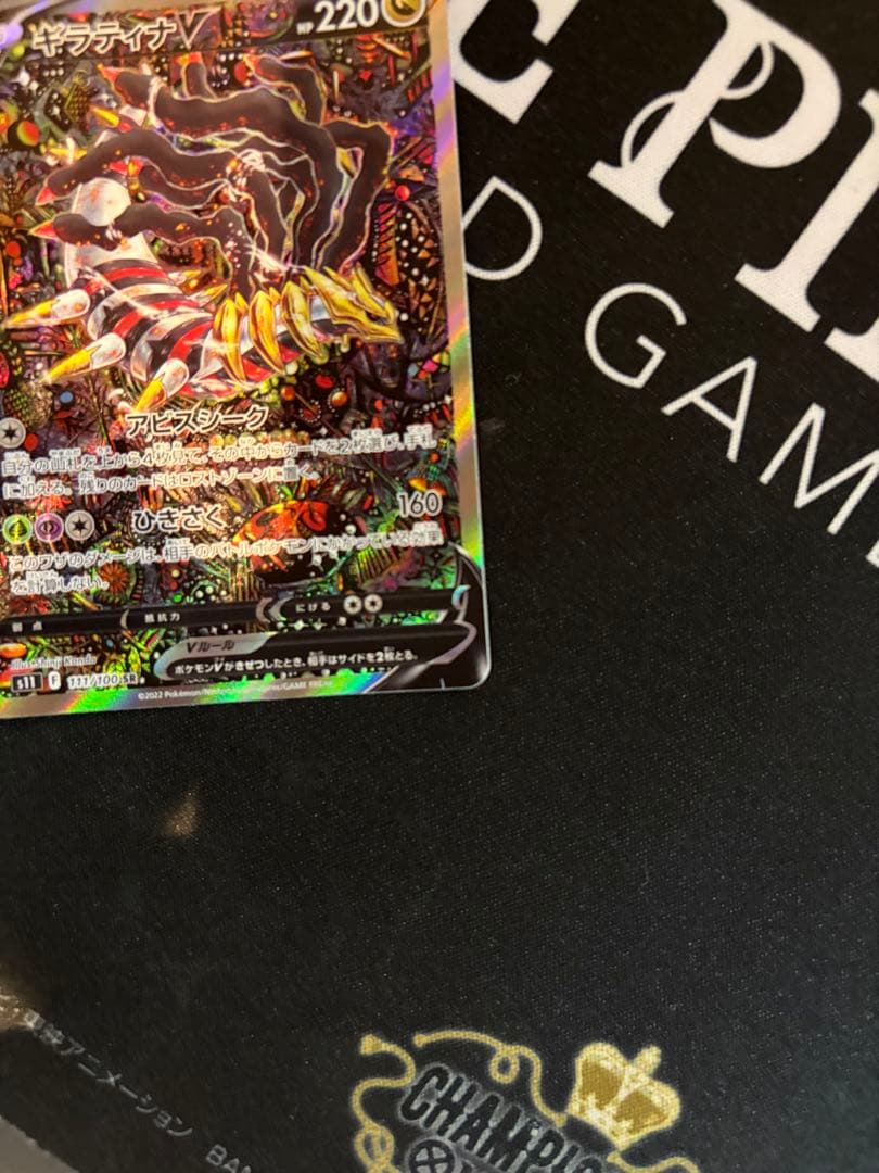 ギラティナV SR SA S11ロストアビス