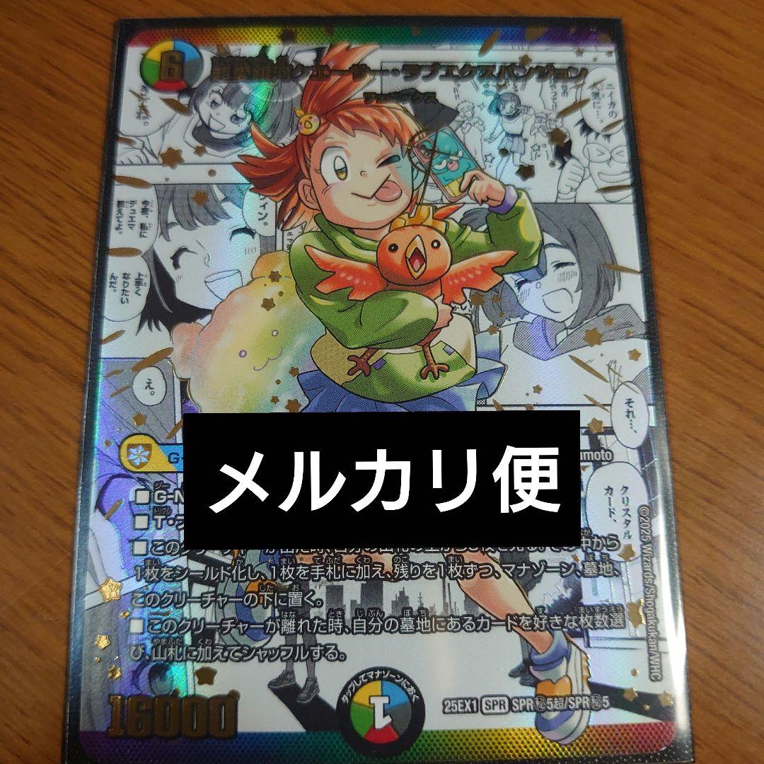 デュエマ ヒロインbest ラブエクスパンジョン 漫画シークレット ニイカ