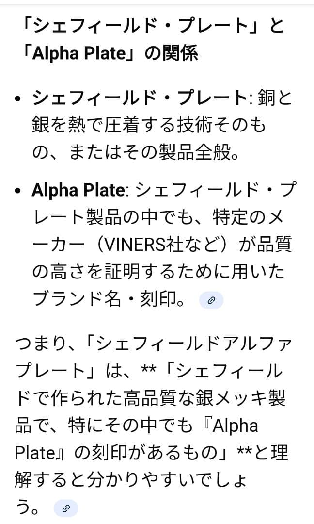 イギリスアンティーク　燭台　キャンドルスタンド　VINERS社