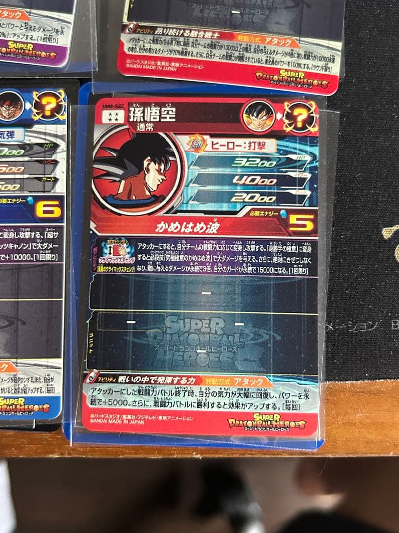 ドラゴンボールヒーローズ クライマックスチェンジ