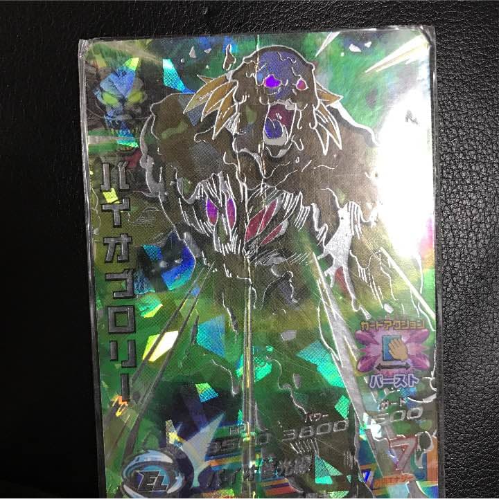 ドラゴンボールヒーローズ  激レア