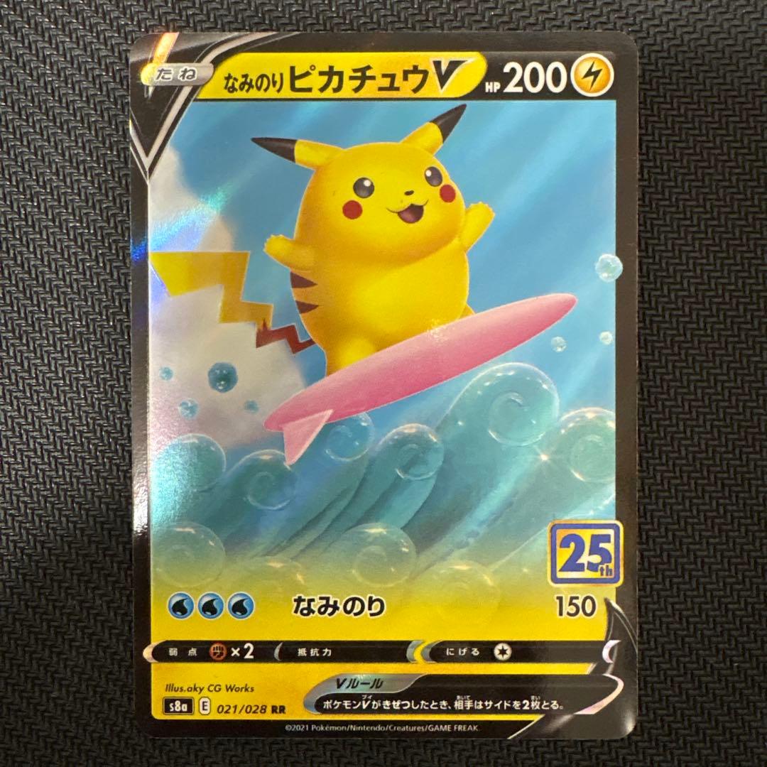 ピカチュウまとめ売り