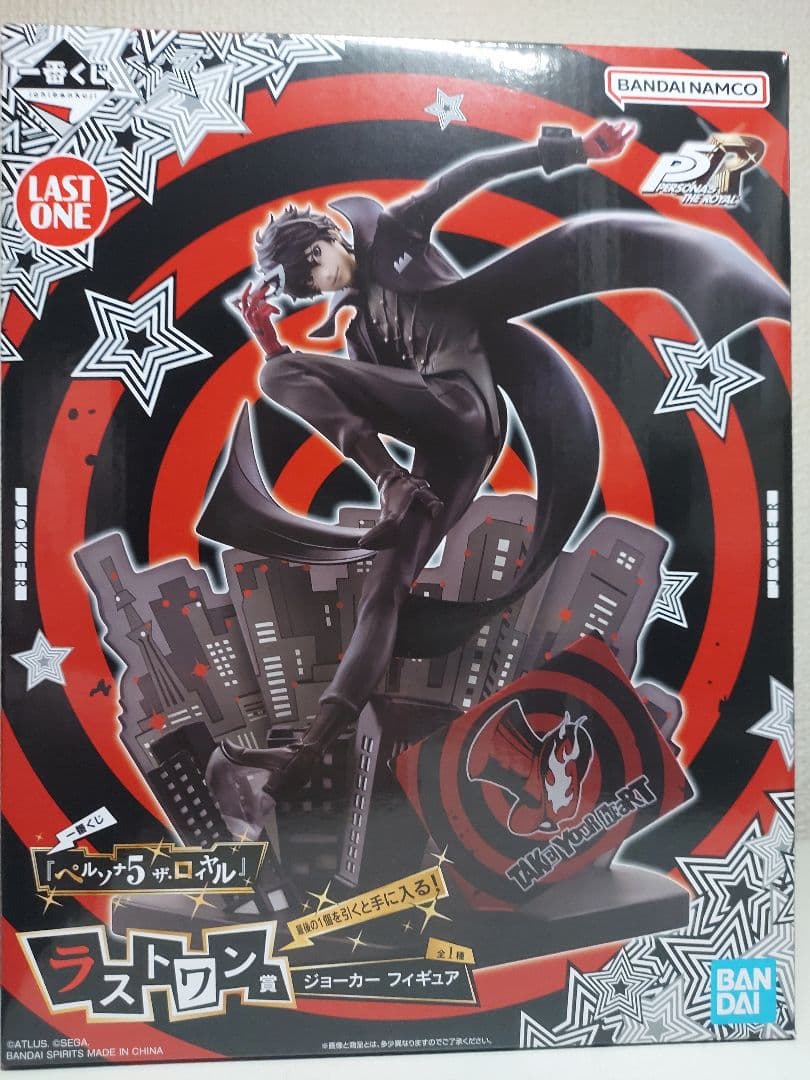 【おまけ付き！】一番くじ ペルソナ５ ザ・ロイヤル ラストワン賞