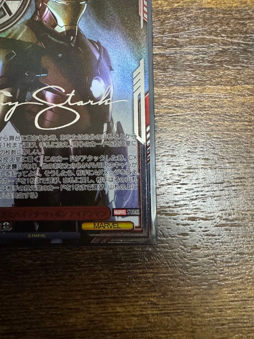 ヴァイスmarvel vol.3 生きたハイテク・ウェポンアイアンマン　SEC