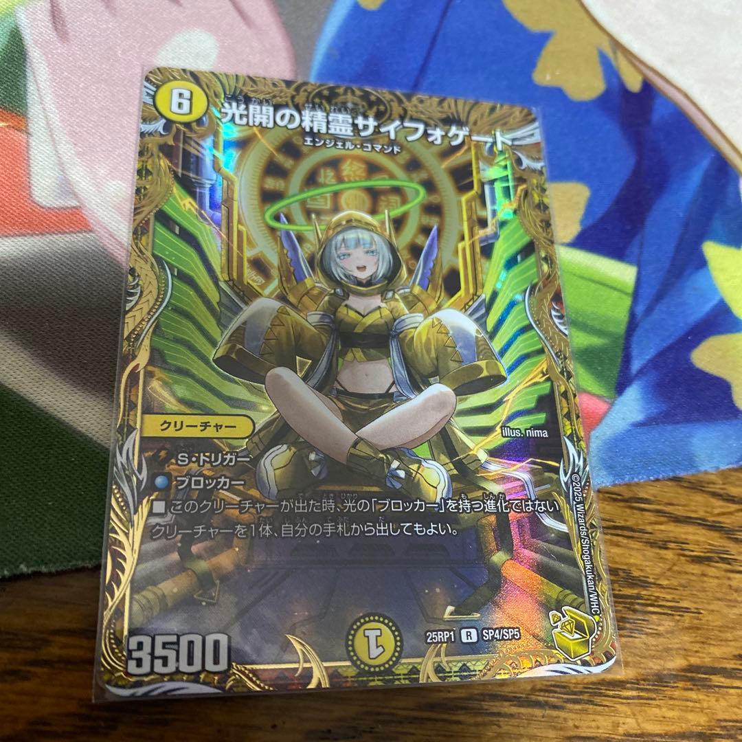 デュエルマスターズ 光開の精霊サイフォゲート 金トレジャー