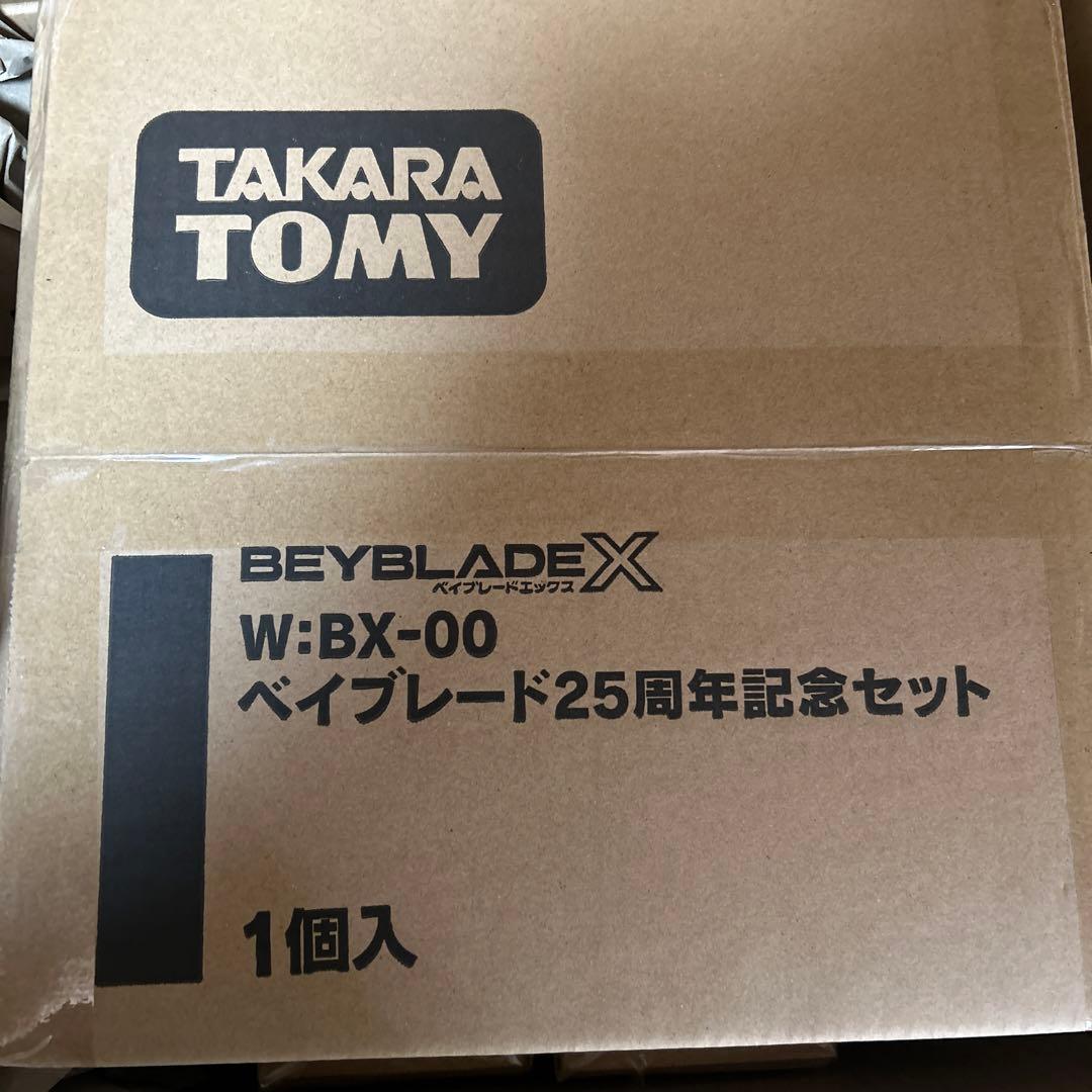 ベイブレードX　25周年記念セット　3個セット　新品未開封
