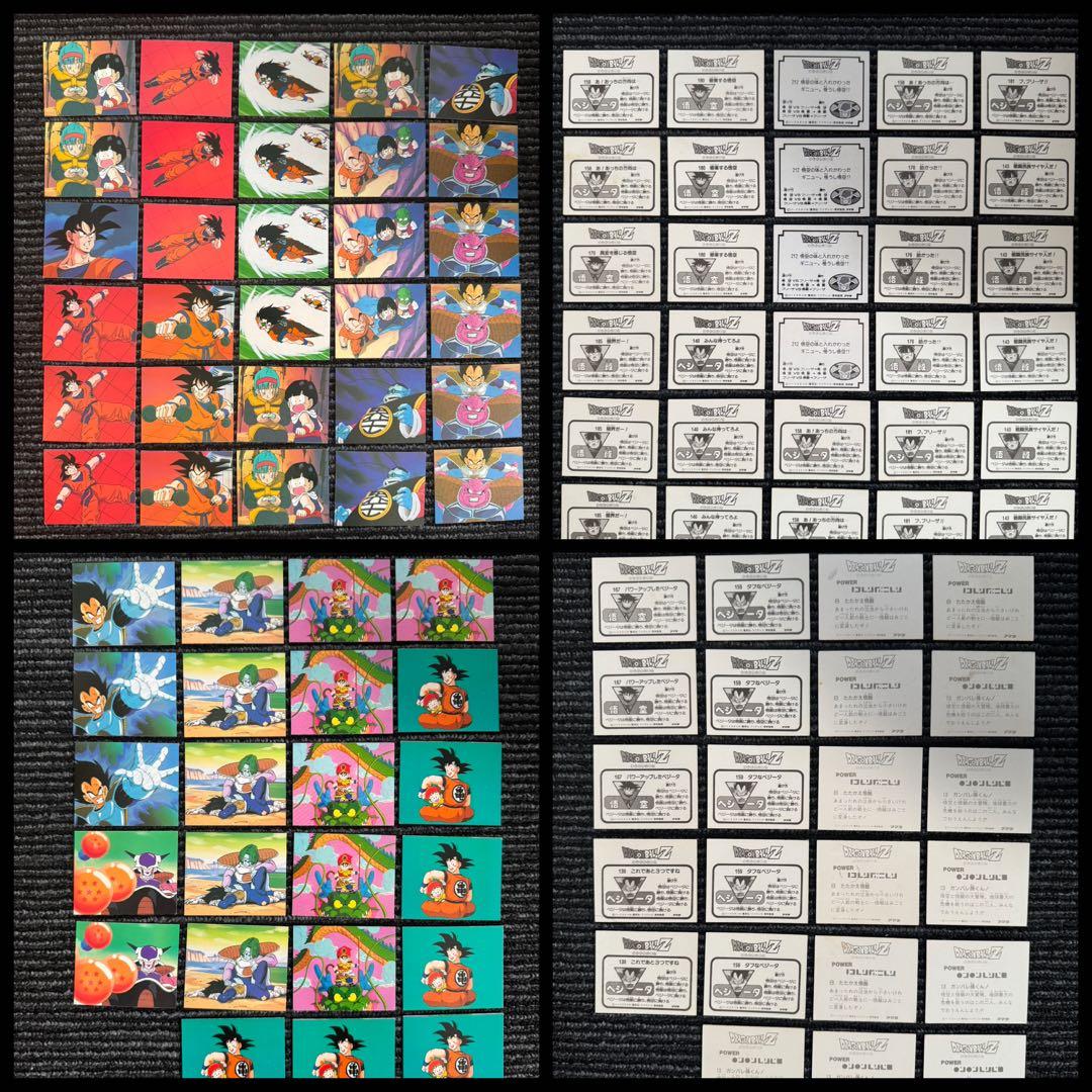 ドラゴンボール　アマダ　ミニカード　当時物