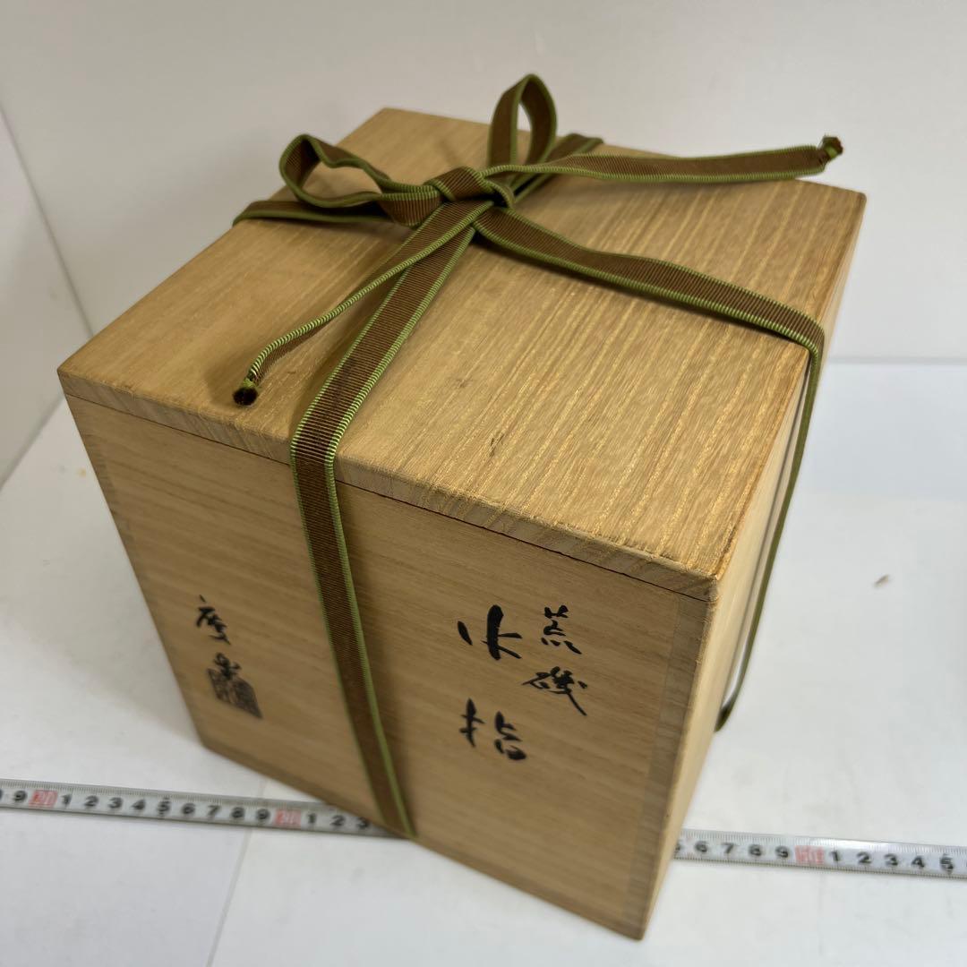 田中一平（慶楽）　交趾　荒磯水指　共箱　高さ16㎝ 東K8-0202③
