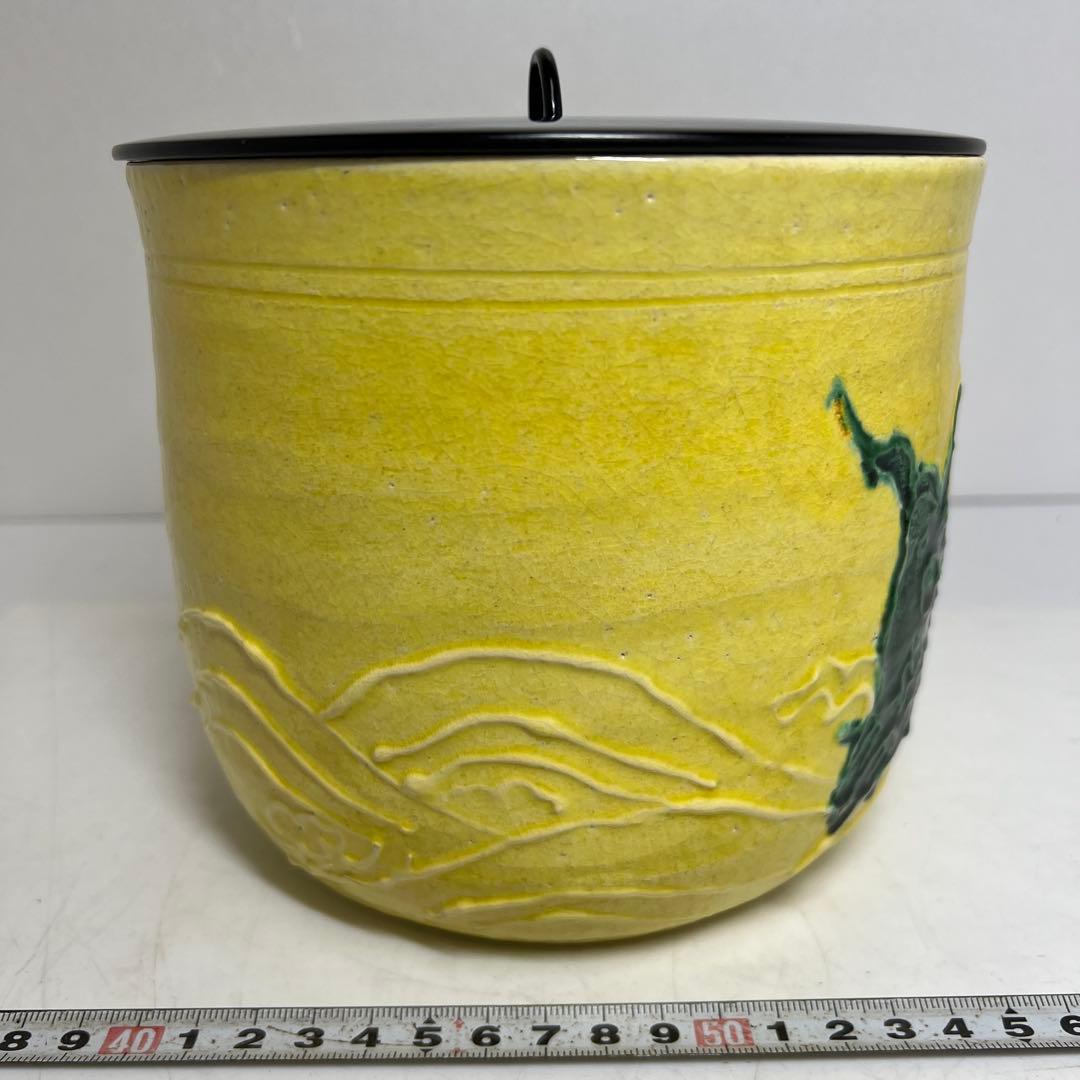 田中一平（慶楽）　交趾　荒磯水指　共箱　高さ16㎝ 東K8-0202③