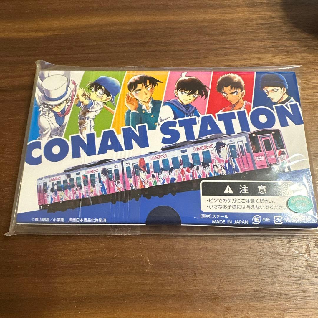 名探偵コナン 鳥取県 北栄町 コナン駅 限定缶バッジ 2019年 男子キャラ