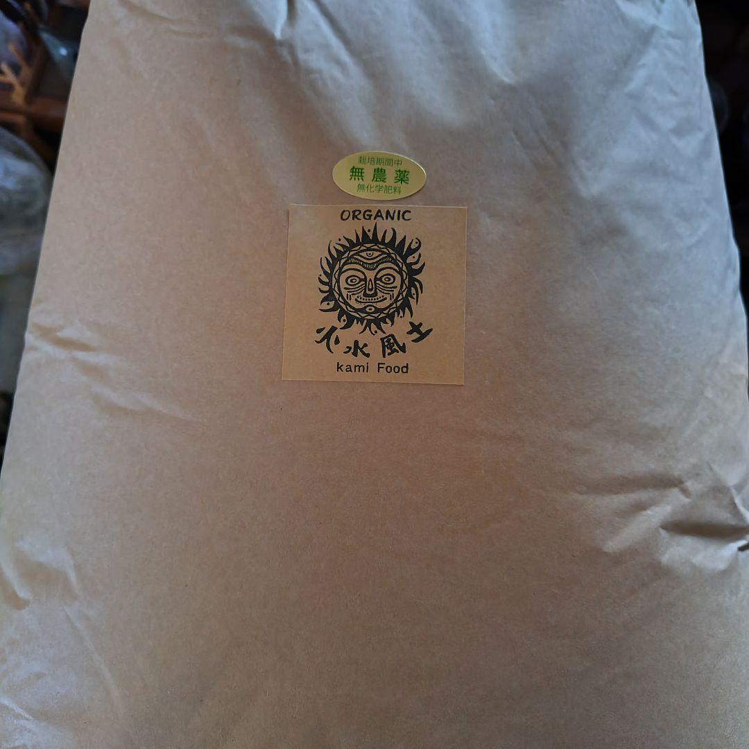 火水風土かみうふどさんの大分県中津市産 農薬不使用かけ干し玄米30kg一番水利用