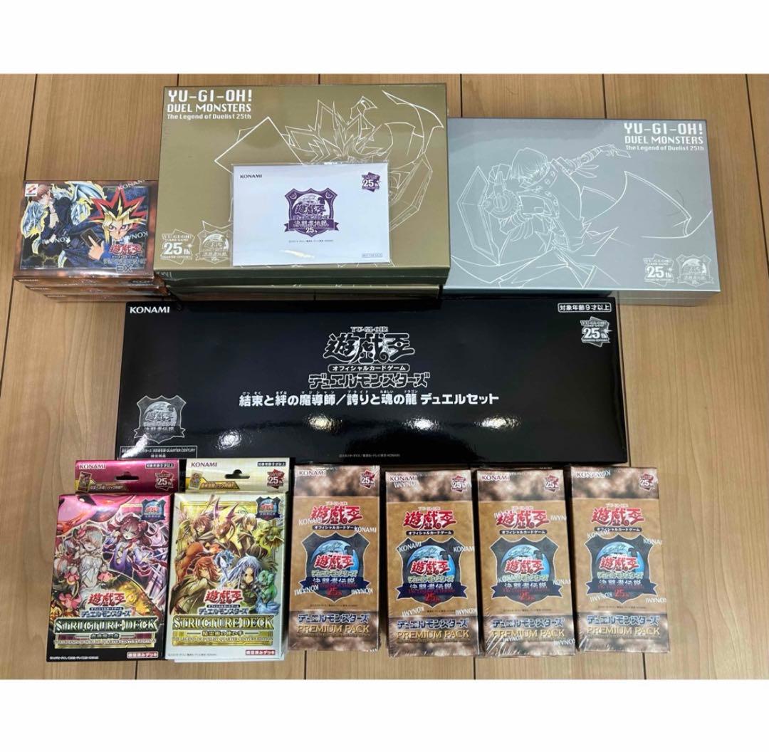 遊戯王　デュエルモンスターズ　決闘者伝説　25th