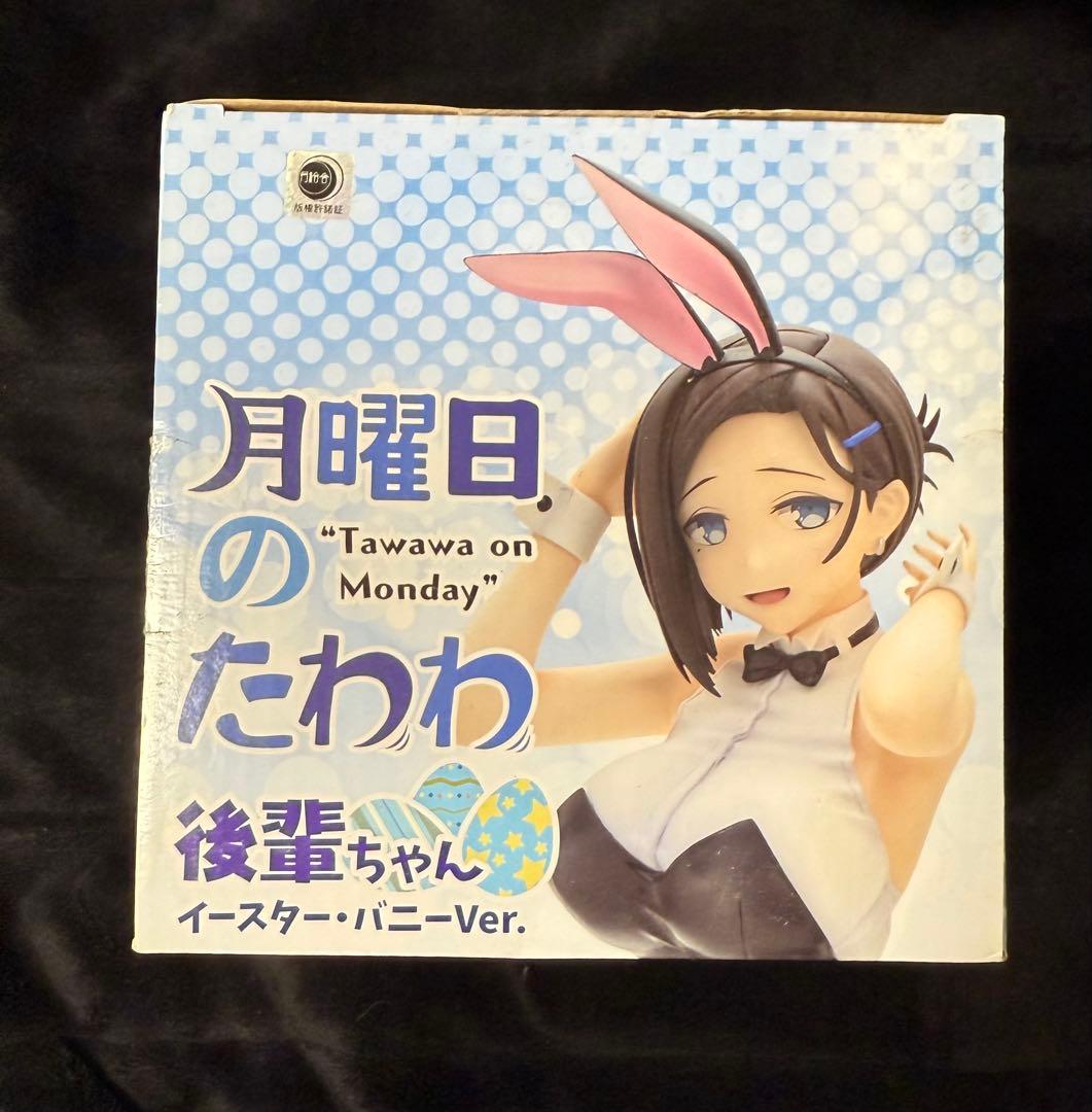 美品✨月曜日のたわわ アイちゃん＆後輩ちゃん セット イースター・バニーver.