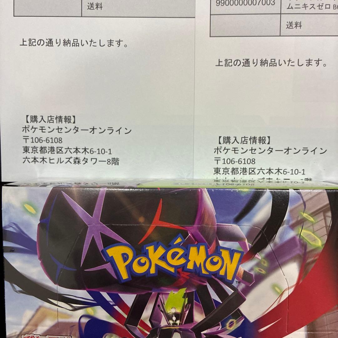 【新品未開封シュリンク付き】ムニキスゼロ　ポケモンカードゲーム　3ボックス