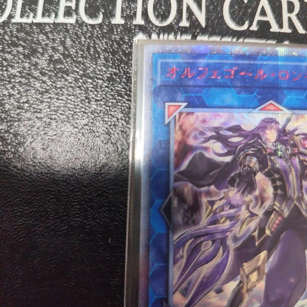 オルフェゴール・ロンギルス LINK 3　20th