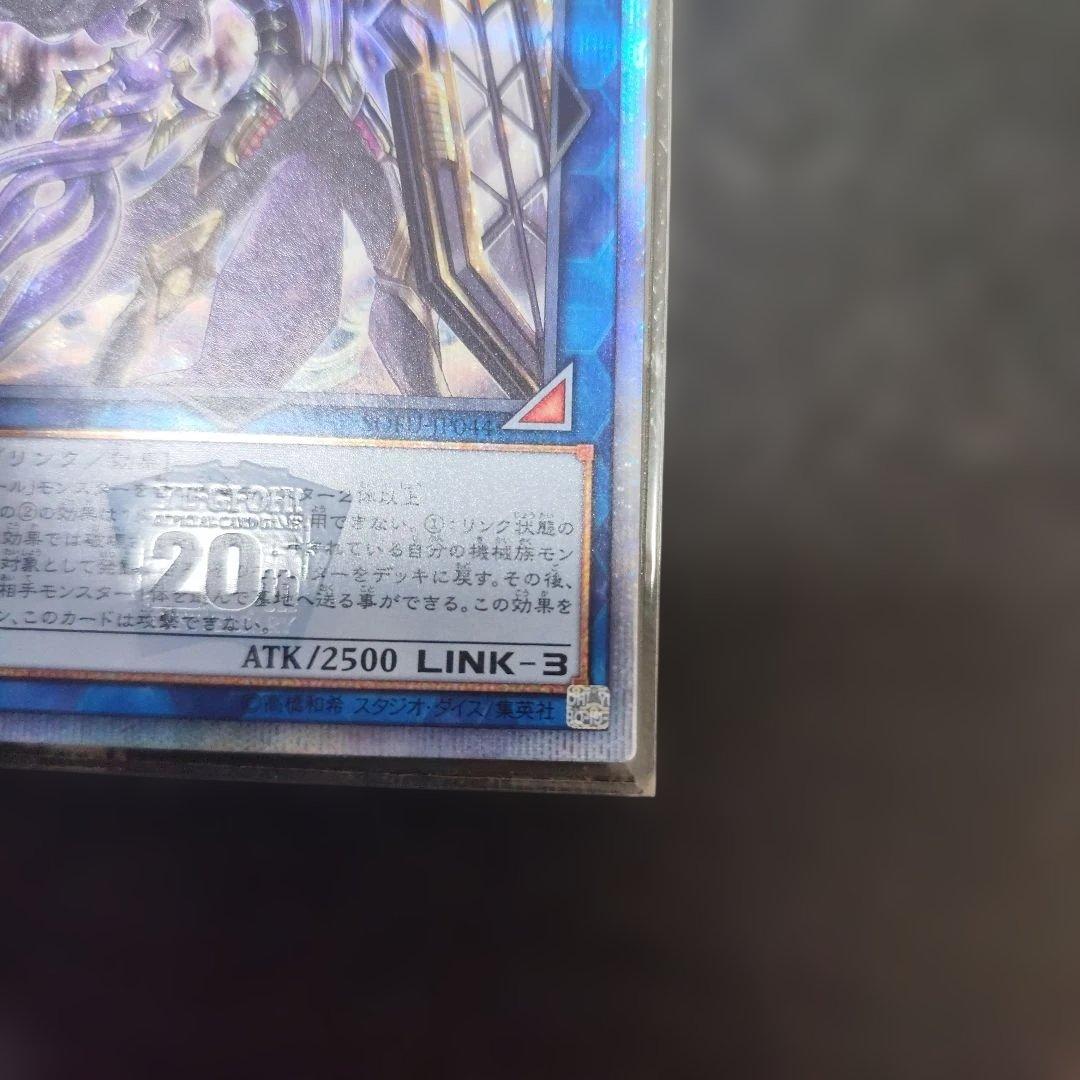 オルフェゴール・ロンギルス LINK 3　20th