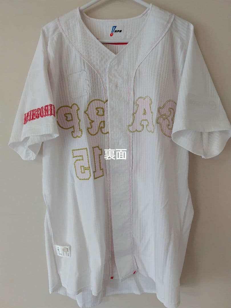 最終価格【アレンジ品】広島東洋カープ 黒田 引退記念イベント ユニフォーム L