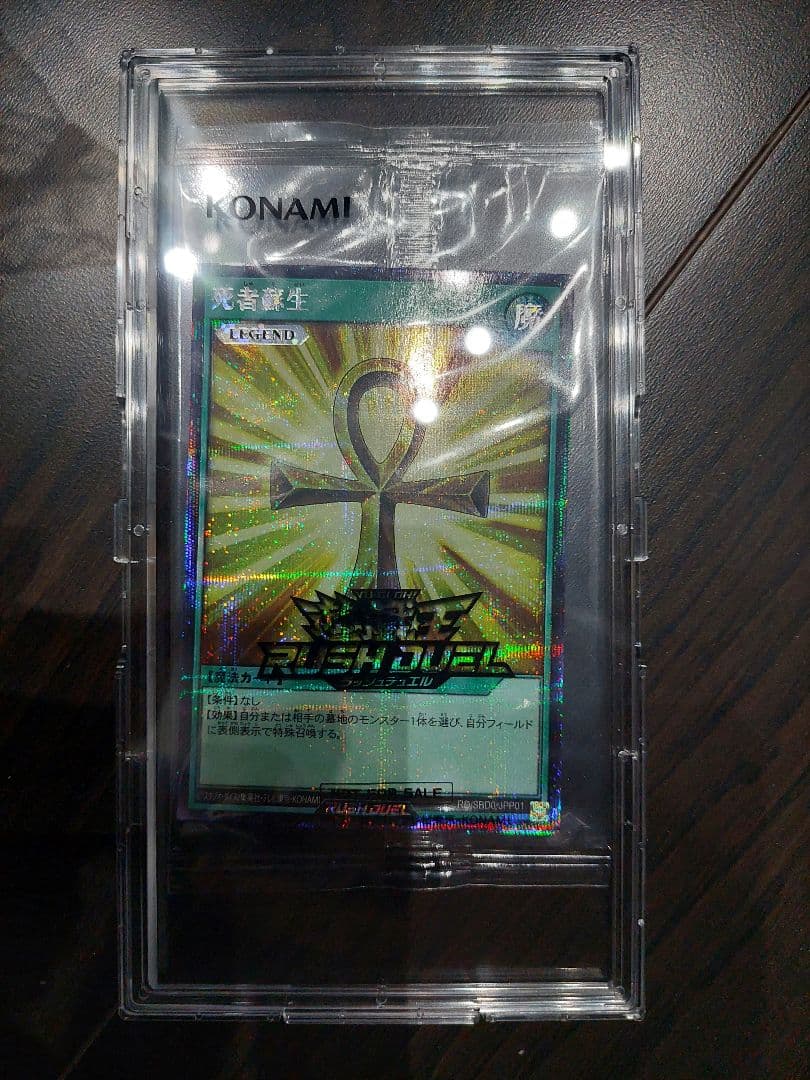 即日発送可能‼】 死者蘇生　ラッシュ　金　シークレット