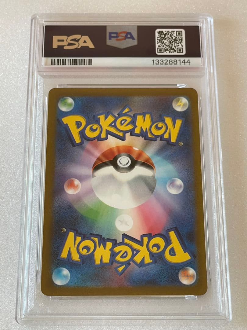 〔PSA10鑑定済〕 ピカチュウ 【 S 】 {236/190}