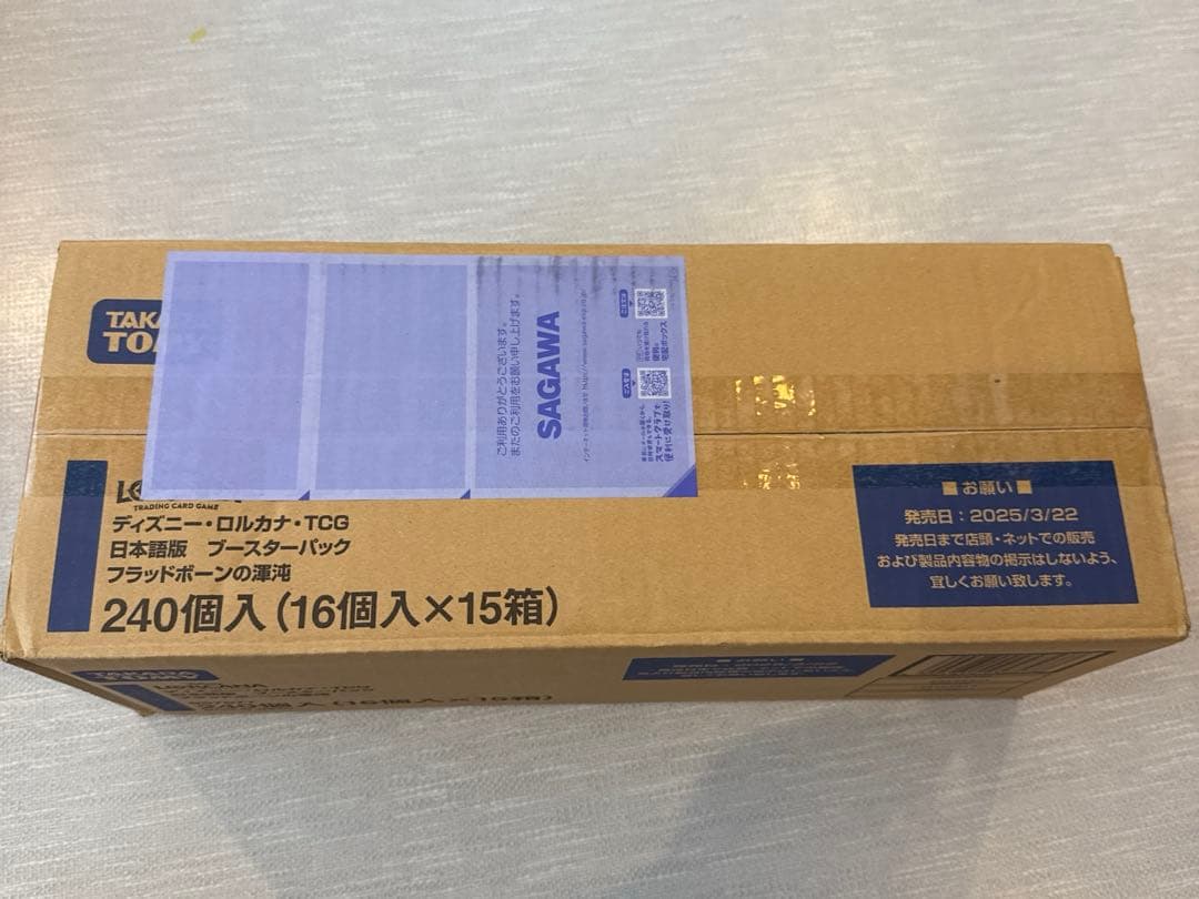 ディズニー　ロルカナ　日本語版　ブースター　フラットボーンの渾沌　1カートン