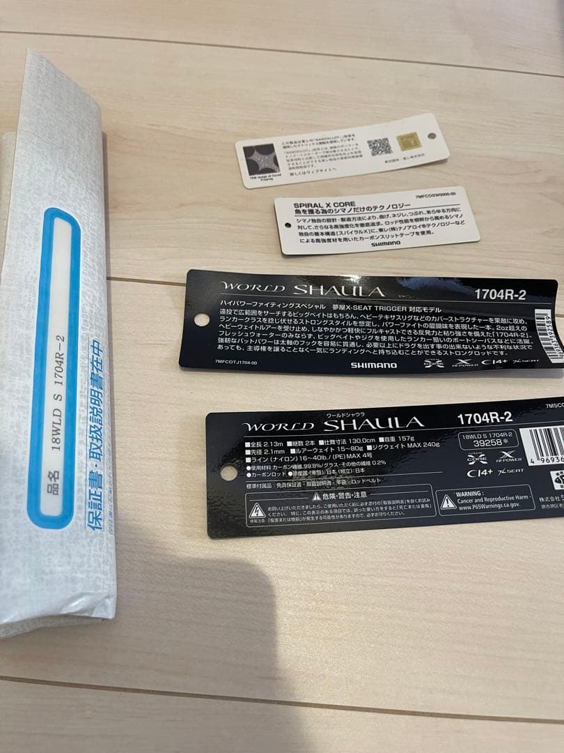 ワールドシャウラ　1704
