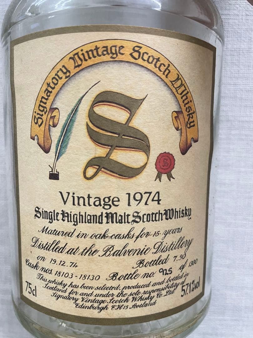 Signatory Vintage 1974 BALVENE 空き瓶
