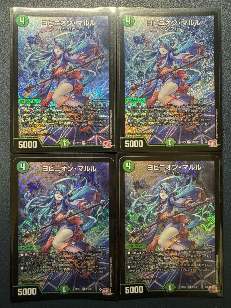 ヨビニオンマルル　ヨビニオン・マルル