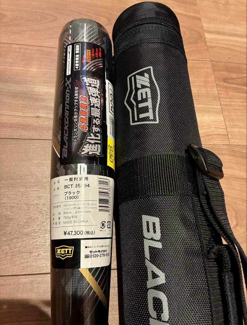 定価47,300円 51%オフ ZETT 軟式バット BLACKCANNON-X