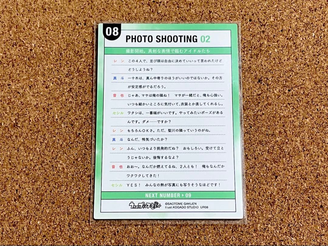 うたプリ 嶺二 BSC 直筆カード