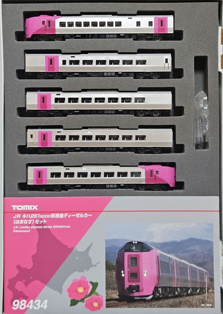 TOMIX JRキハ261 5000系 (はまなす)セット