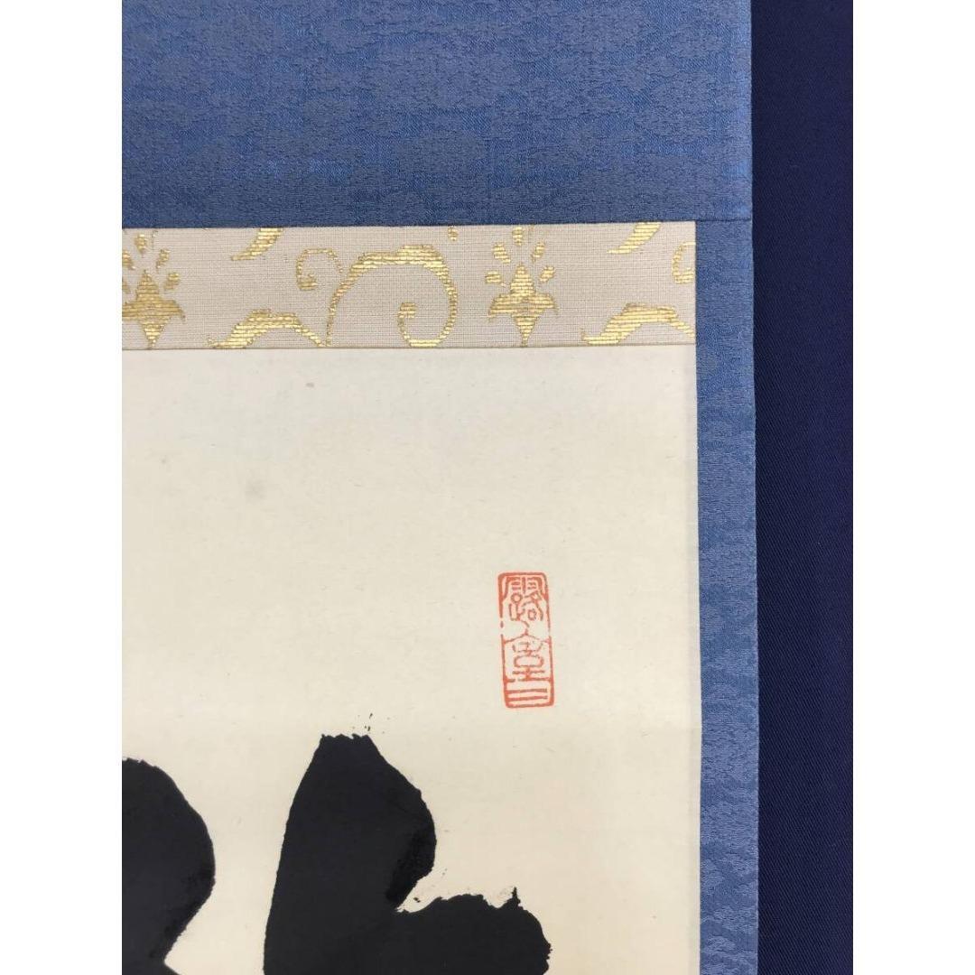 真作/大徳寺/宮西玄性/瀧/書/一文字/夏の掛軸/掛軸☆宝船☆AK-880