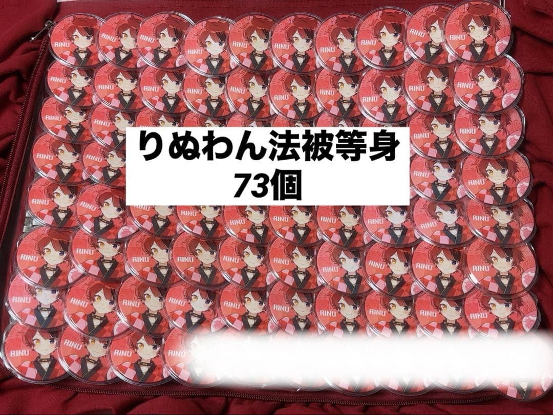 莉犬くん缶バッジ